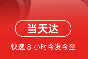 宜春明月山航空运输航空货运公司【机场